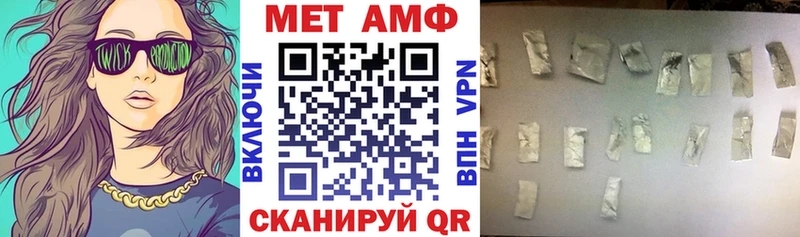 АМФЕТАМИН VHQ  мега вход  Искитим 