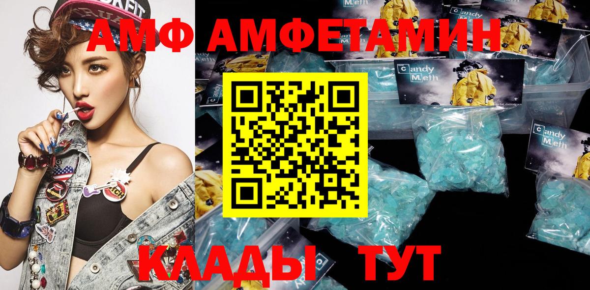 Искитим  АМФ Розовый  АМФ  Вход с VPN 