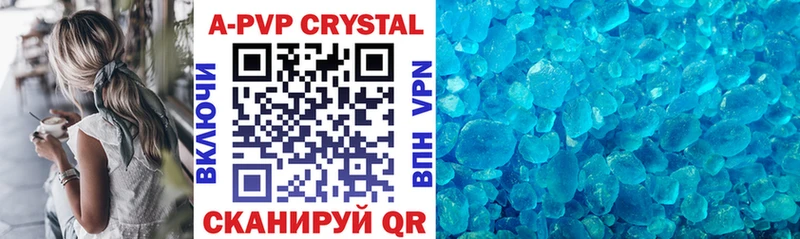 A-PVP крисы CK  Искитим 