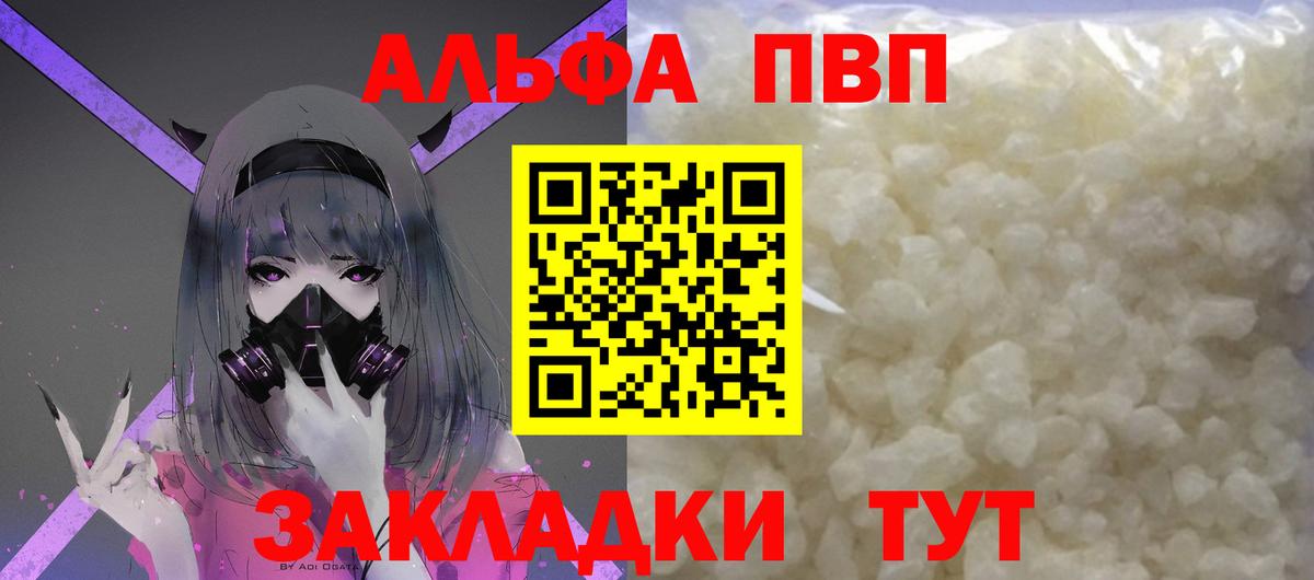 Искитим  Alpha-PVP СК  Alpha PVP СК  наркошоп  Альфа ПВП СК КРИС  Вход с VPN 