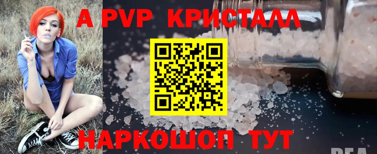 Alpha PVP Соль Искитим