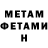Метадон мёд Argen Bopoev