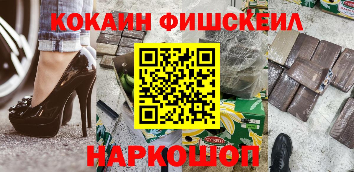 КОКАИН Колумбийский  Вход с VPN  КОКАИН  Кокаин VHQ  Искитим 