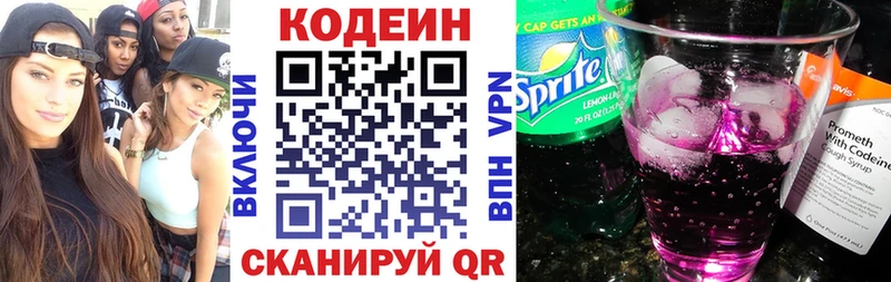 Кодеин напиток Lean (лин)  как найти закладки  Искитим 