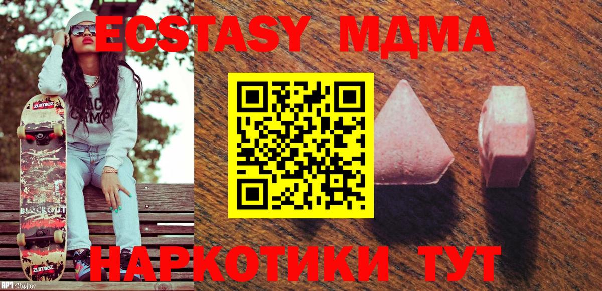 Искитим  ЭКСТАЗИ  Ecstasy бентли  Вход с VPN  Экстази 99% 