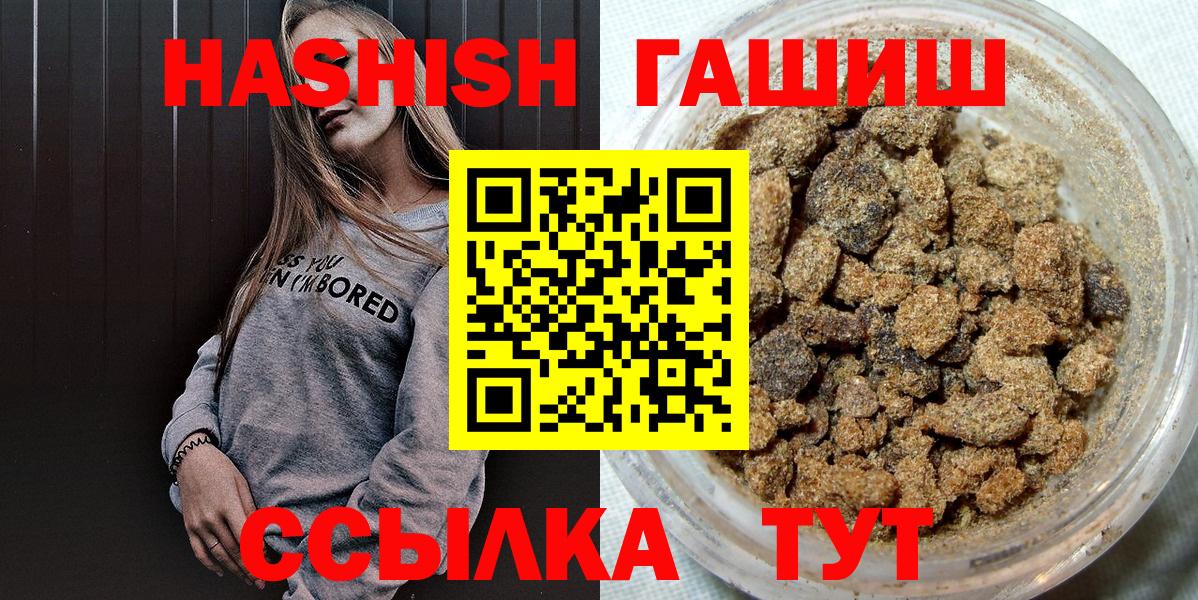 ГАШ Premium  Вход с VPN  Искитим  ГАШ hashish 