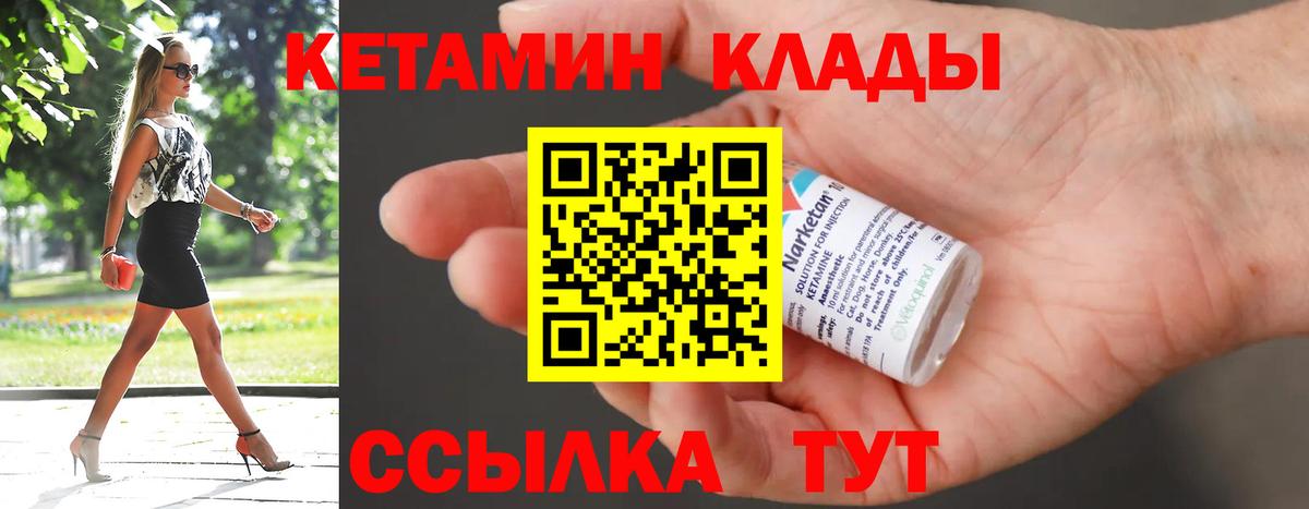 Искитим  КЕТАМИН ketamine  Вход с VPN 