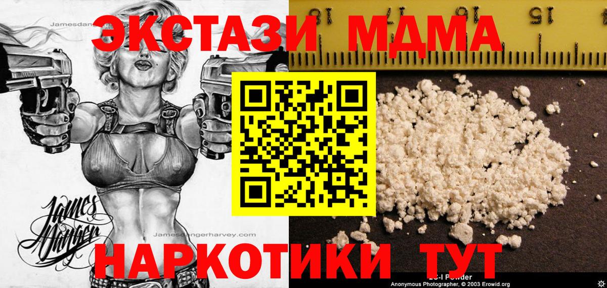 Метамфетамин Искитим