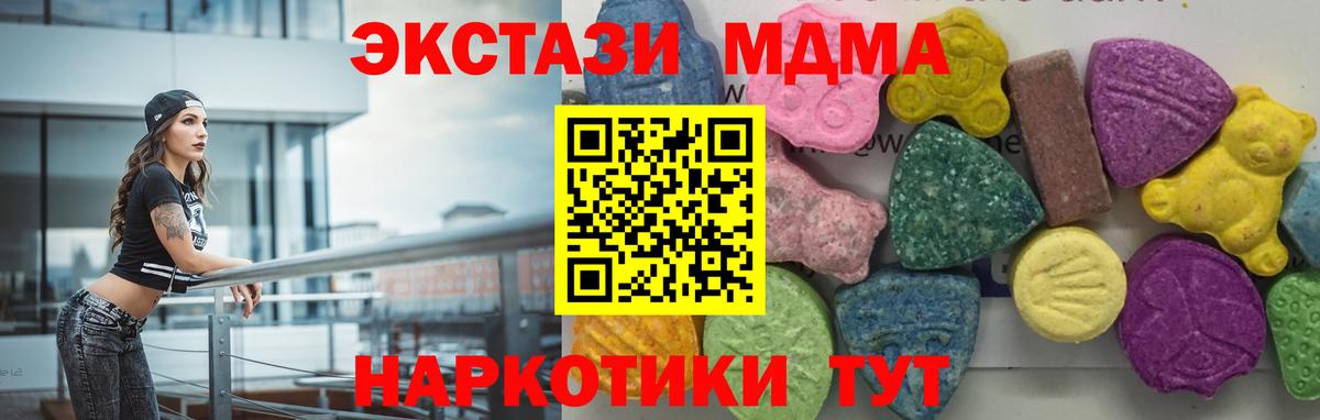 Искитим  МДМА кристаллы  Вход с VPN 
