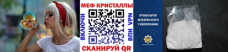 закладки  Искитим  Мефедрон мяу мяу 