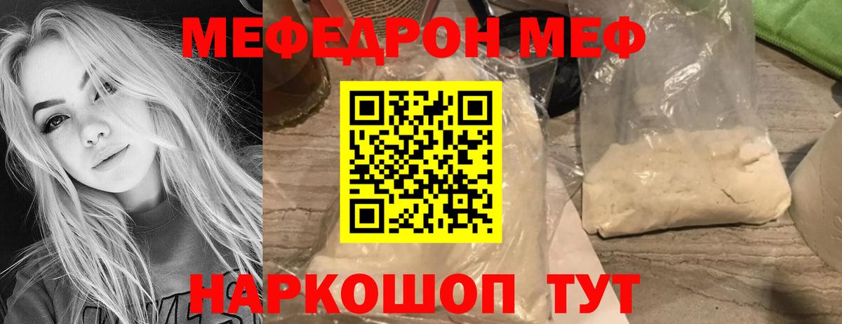 МЕФ  Вход с VPN  Искитим  Мефедрон 4 MMC 