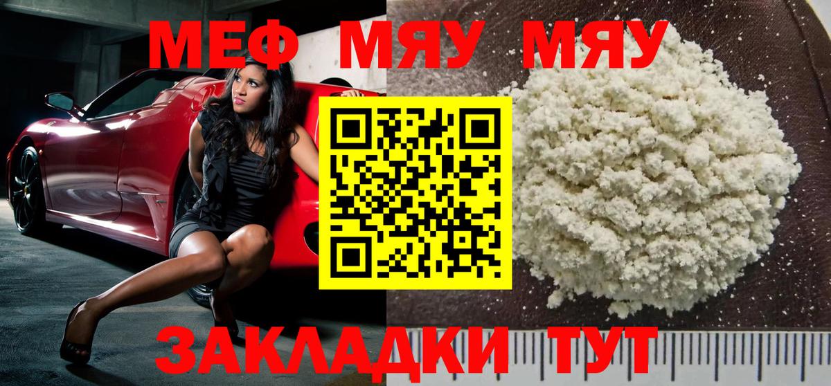 МЕФ  Искитим