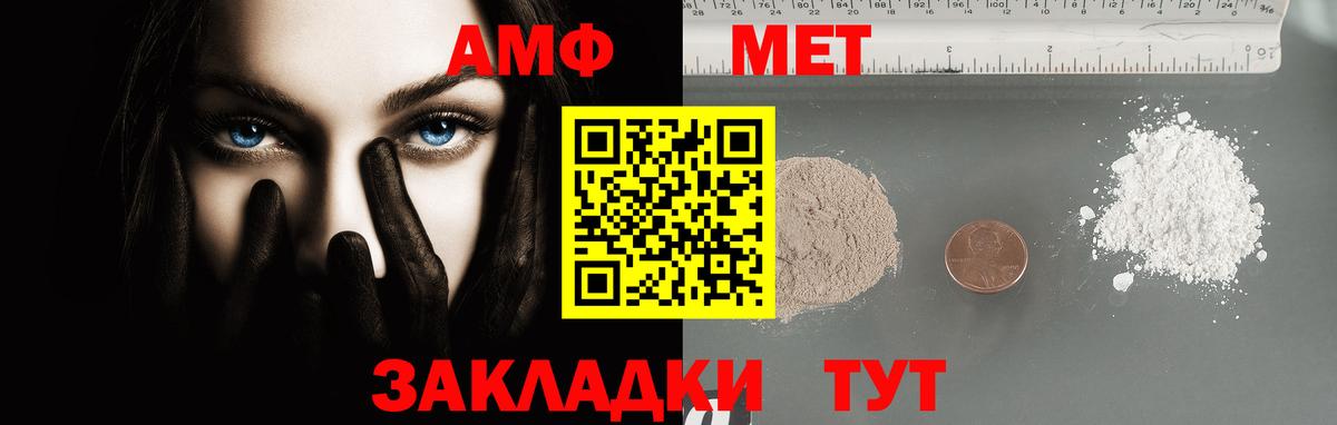 Метамфетамин витя Искитим